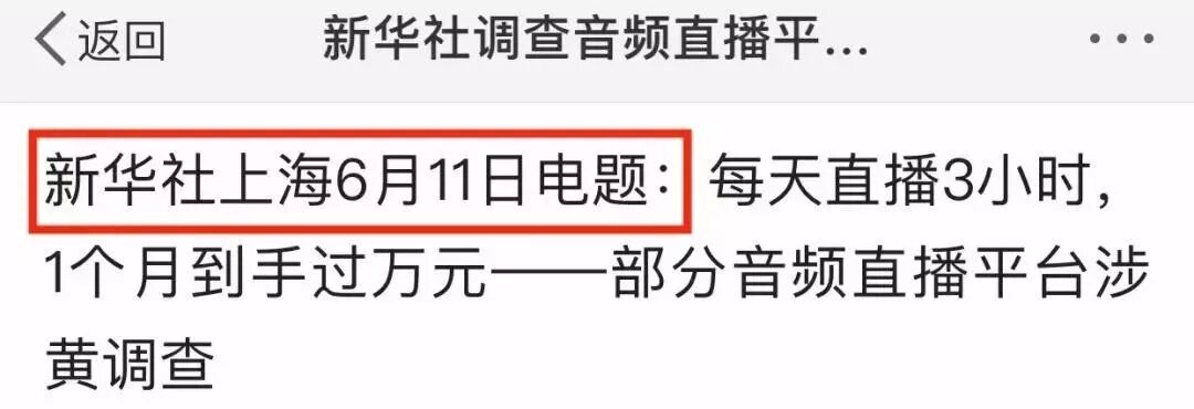 孙宇晨中止与芒格会晤、被边控，才刚又闯祸了(图20)