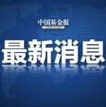 天舟二号货运飞船发射将推迟实施