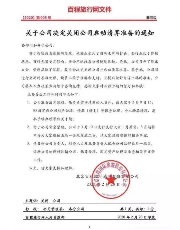 携程ceo 疫情下上亿人退订 垫资超10亿 紧急启动大招自救 证券时报网