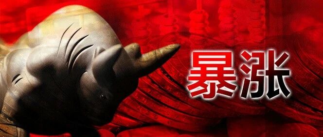 疯牛来了？刚刚，大盘暴涨超4%，券商股几乎全涨停！半天成交近万亿，券商、基金APP一度崩溃…外资狂加仓140亿！