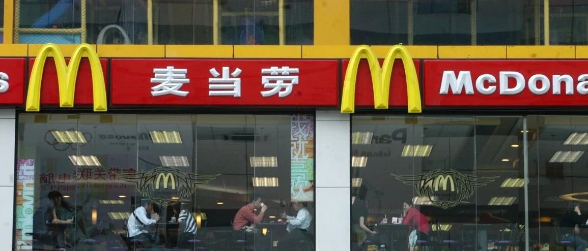 突发！麦当劳也顶不住了，宣布关店200家
