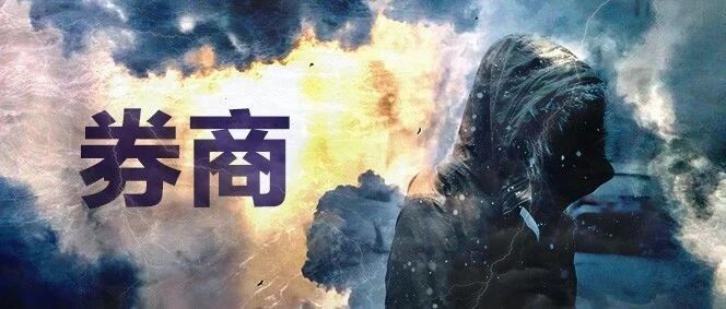 突发！一则合并大消息，这家券商直线封死涨停！此前已有先兆？回应来了