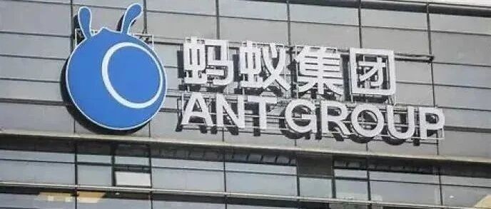 中国人民银行副行长潘功胜就金融管理部门约谈蚂蚁集团有关情况答记者问！经济日报重磅发声：扎牢金融科技发展的制度“篱笆”