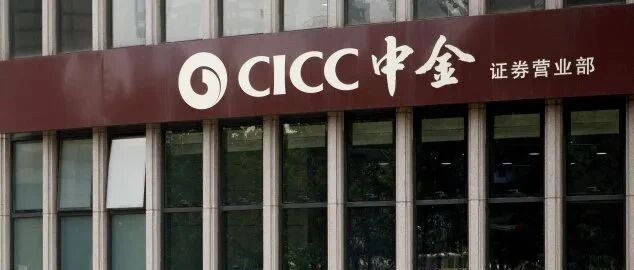 因为联想，中金公司5人被证监会约谈