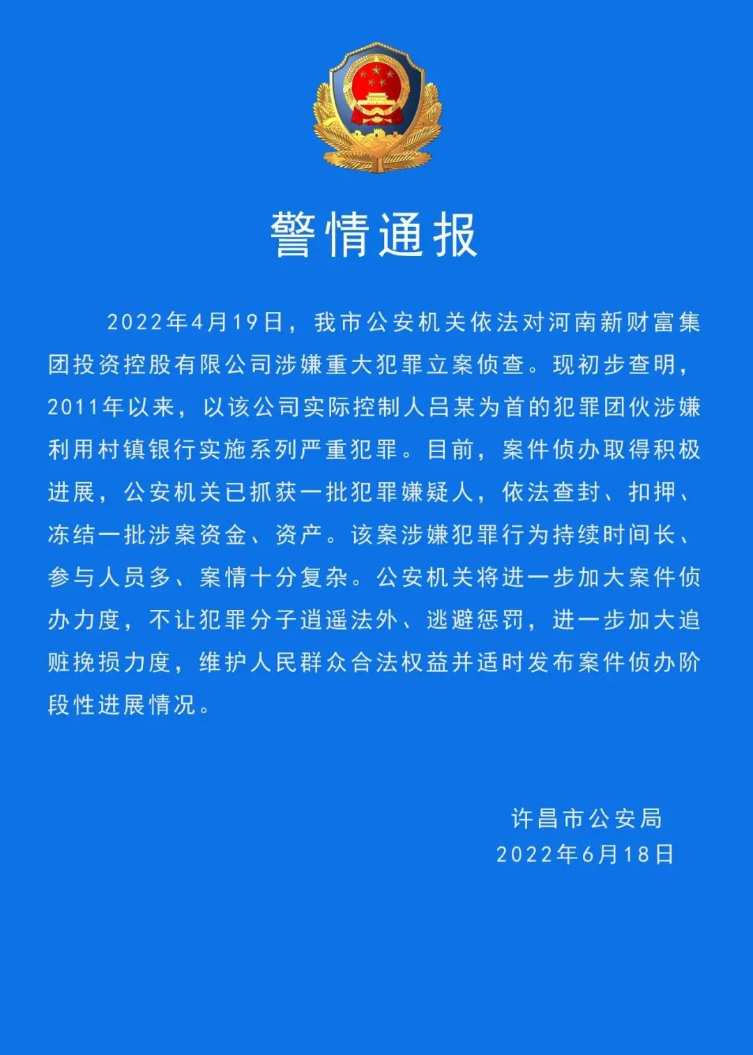突发!刚刚,多名干部被处理!-微信头条网 突发!刚刚,多名干部被处理!