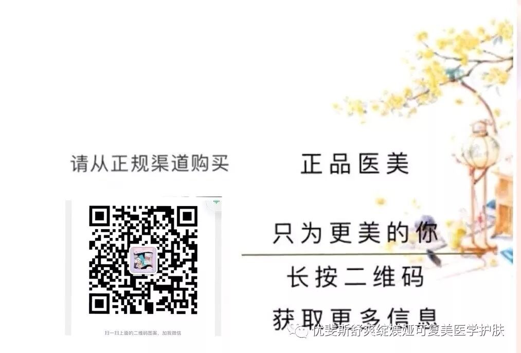 液体敷料喷雾怎么用三分做七分养，医美术后如何修复？   优斐斯喷雾 优斐斯液体敷料褪黑型传明酸 艺霏 可预 博乐达 拜瑞格 百植萃_https://www.jmylbn.com_新闻资讯_第13张