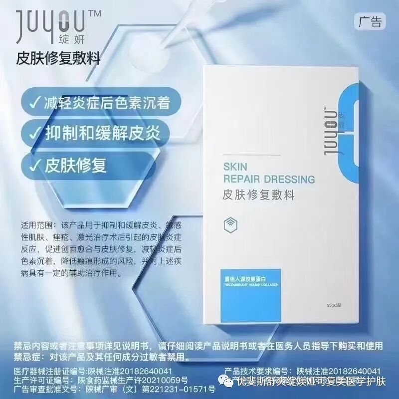 液体敷料喷雾怎么用三分做七分养，医美术后如何修复？   优斐斯喷雾 优斐斯液体敷料褪黑型传明酸 艺霏 可预 博乐达 拜瑞格 百植萃_https://www.jmylbn.com_新闻资讯_第7张