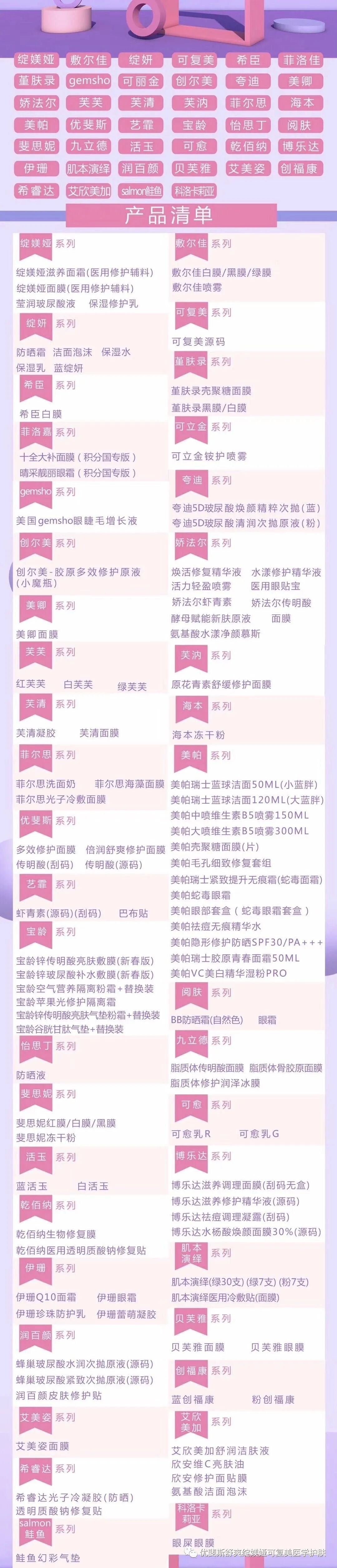 液体敷料喷雾怎么用三分做七分养，医美术后如何修复？   优斐斯喷雾 优斐斯液体敷料褪黑型传明酸 艺霏 可预 博乐达 拜瑞格 百植萃_https://www.jmylbn.com_新闻资讯_第4张