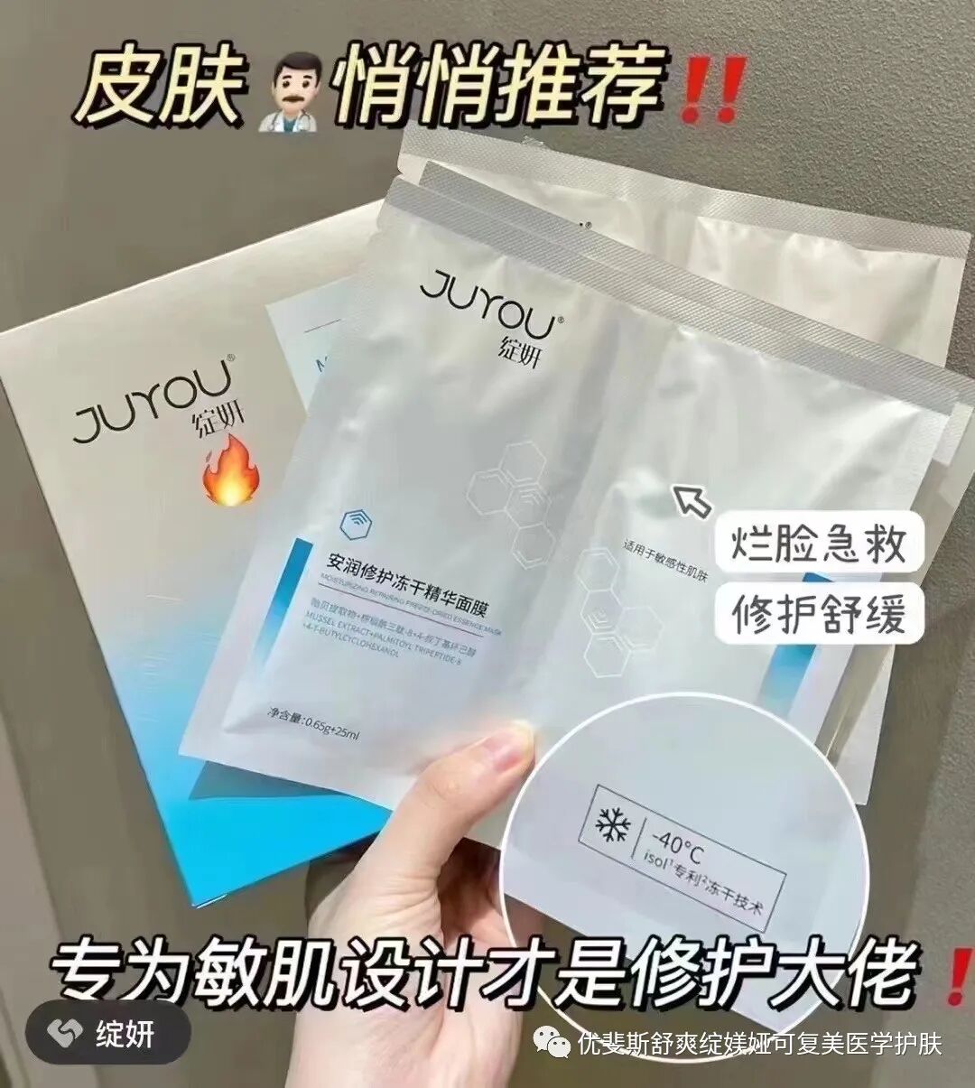 液体敷料喷雾怎么用三分做七分养，医美术后如何修复？   优斐斯喷雾 优斐斯液体敷料褪黑型传明酸 艺霏 可预 博乐达 拜瑞格 百植萃_https://www.jmylbn.com_新闻资讯_第6张
