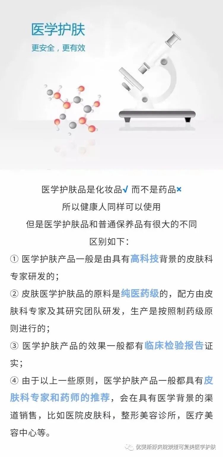 液体敷料喷雾怎么用三分做七分养，医美术后如何修复？   优斐斯喷雾 优斐斯液体敷料褪黑型传明酸 艺霏 可预 博乐达 拜瑞格 百植萃_https://www.jmylbn.com_新闻资讯_第17张