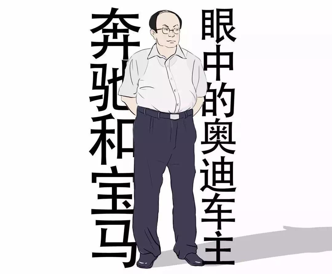 女生心目中的男车主形象哇塞