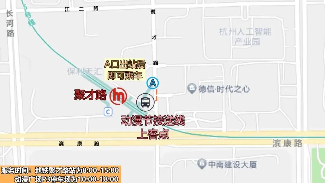 如何前往动漫节？这条攻略请收好！ 业内 第6张