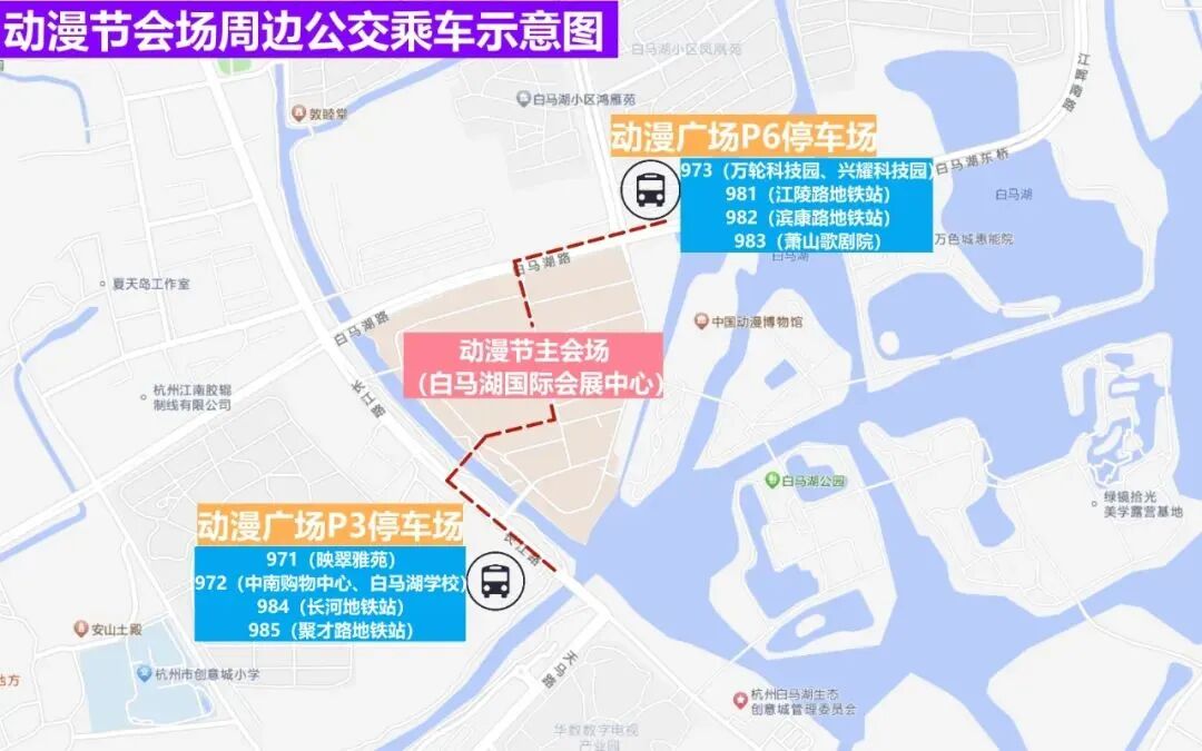 如何前往动漫节？这条攻略请收好！ 业内 第7张