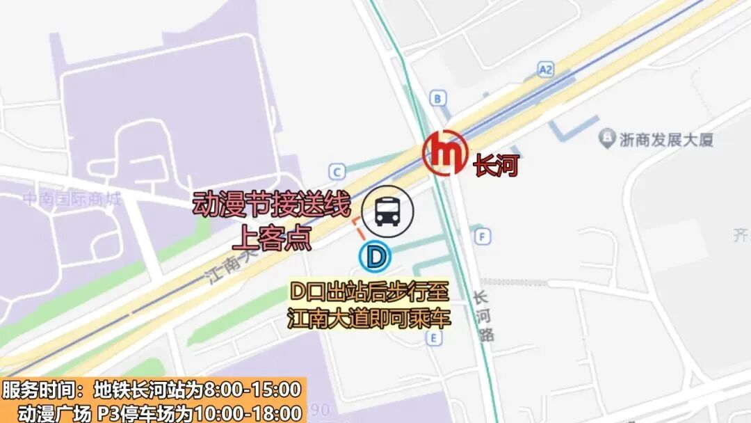 如何前往动漫节？这条攻略请收好！ 业内 第5张