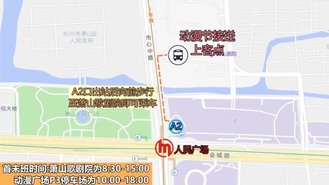 如何前往动漫节？这条攻略请收好！ 业内 第4张