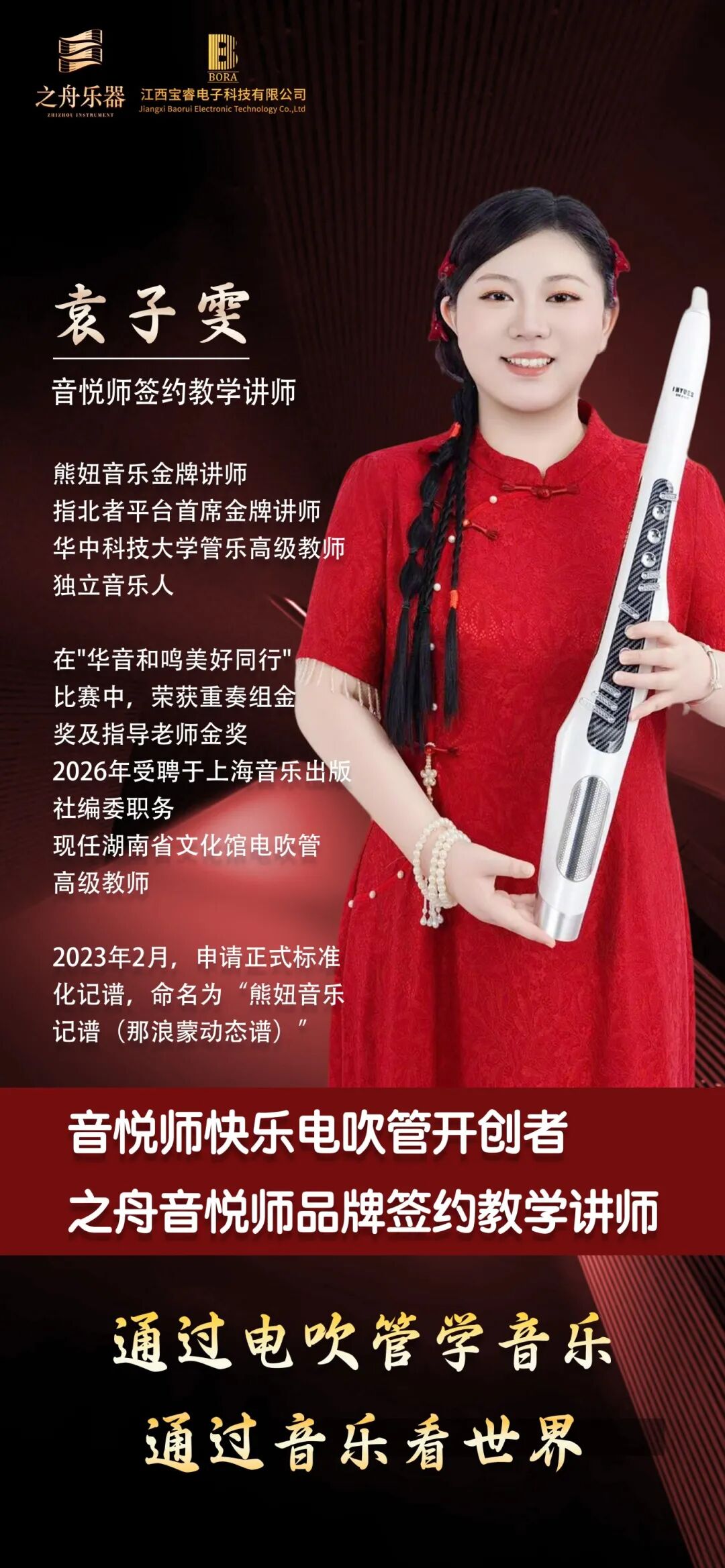 袁子文.jpg