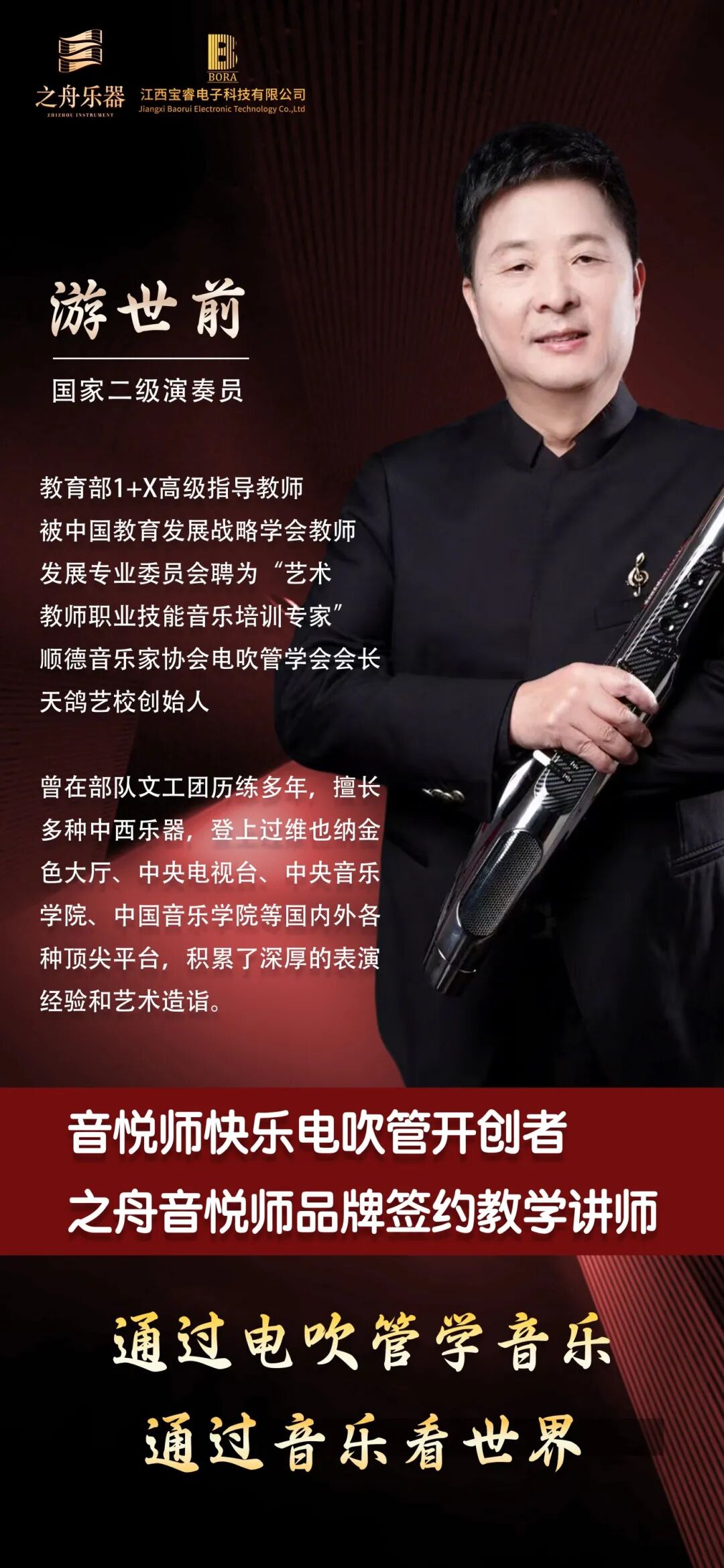 游世前.jpg