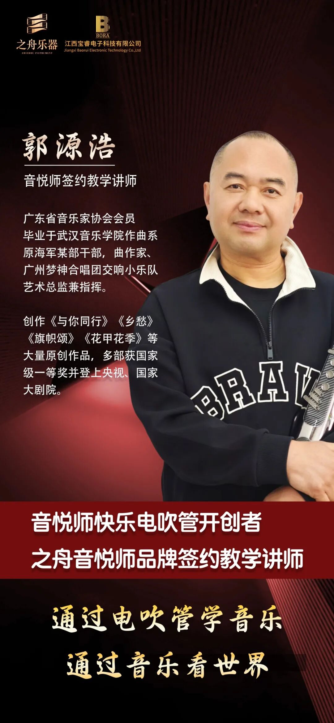 2郭源浩.jpg