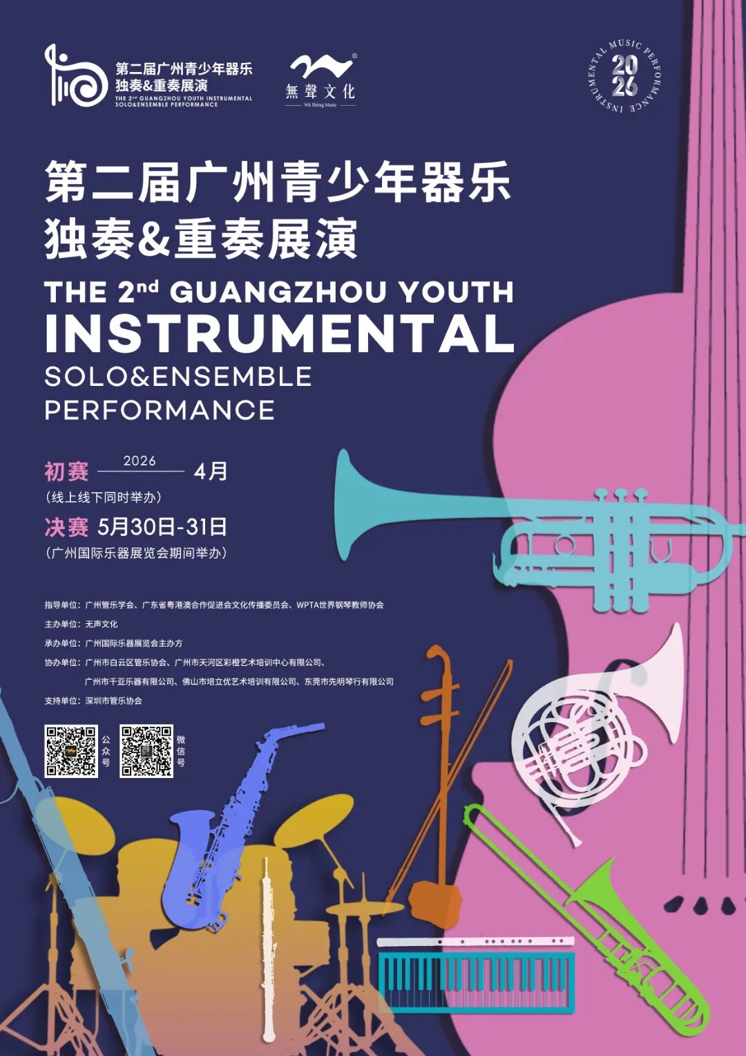 青少年展演 (1).jpg