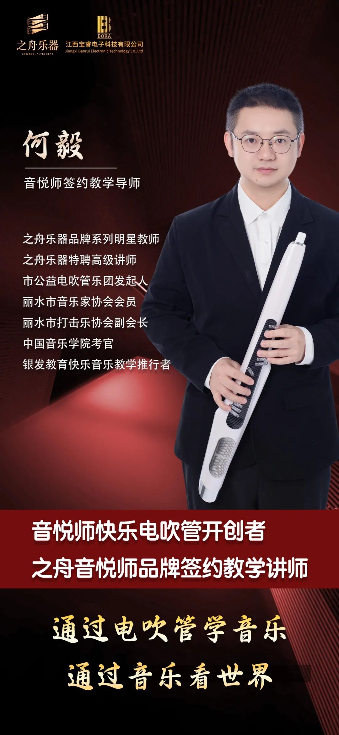 2何毅.jpg