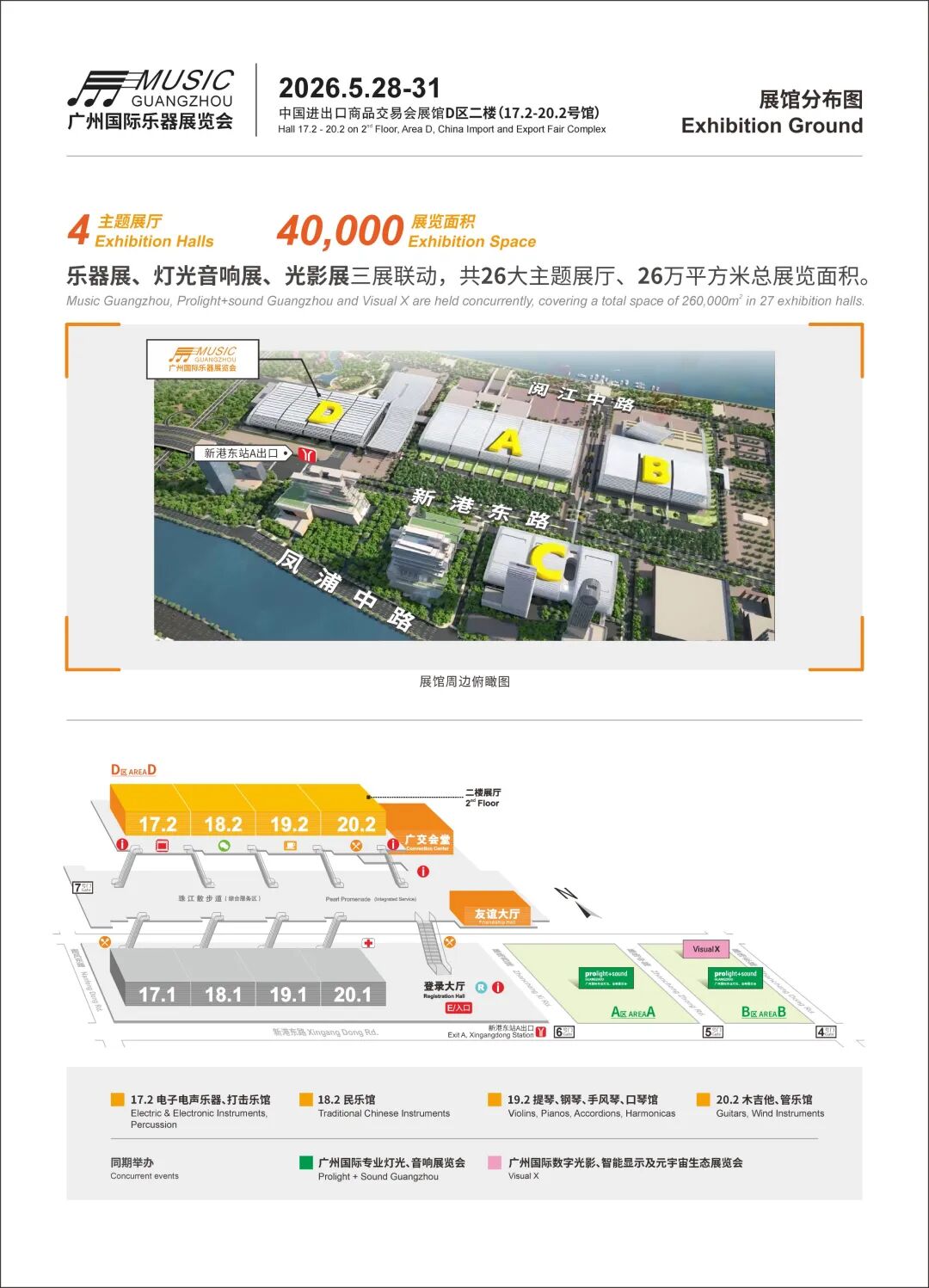 26展馆分布图.jpg