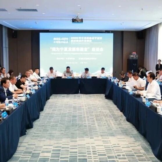 宁夏浙江商会