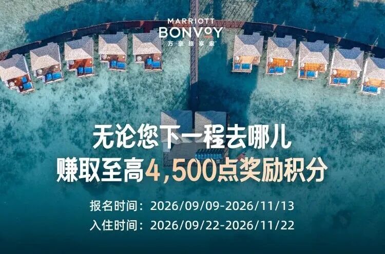 飞猪万豪国庆通兑688元2晚起 全国135店不加价