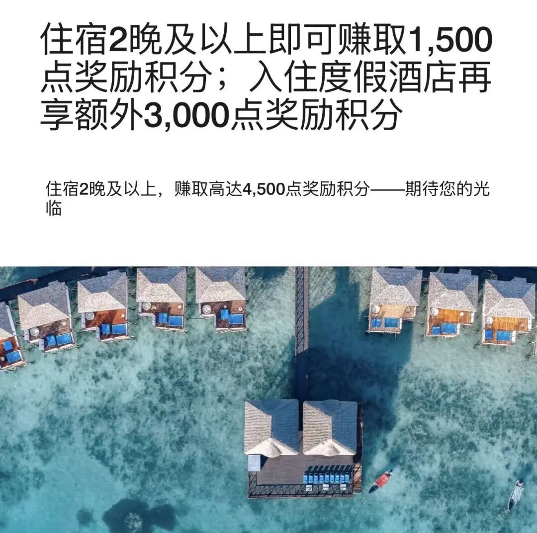 万豪Q3活动叠加中信联名卡攻略 连住2晚送4500分 海南错峰度假不加价