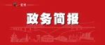 卢雍政主持召开全省社科界座谈会暨“中国式现代化的贵州实践”研究工作推进会