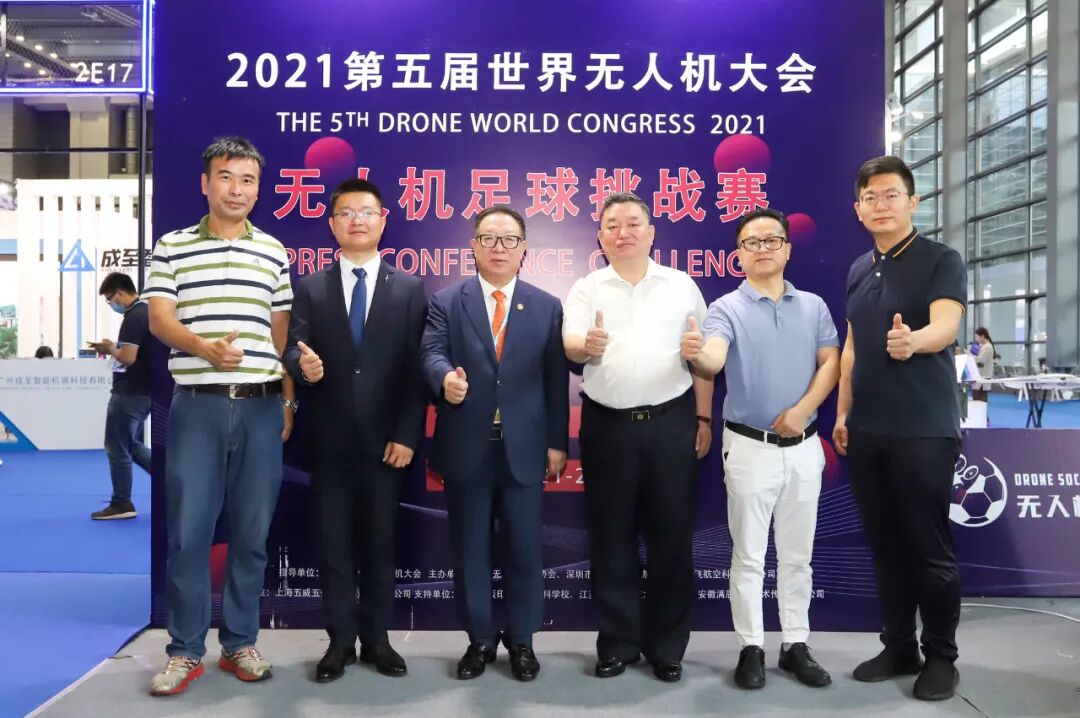 国际无人机足球赛事，首次亮相世界无人机大会的图15