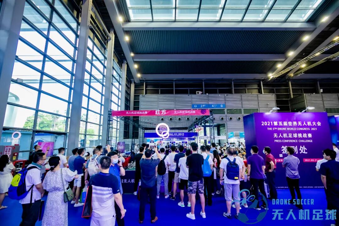 国际无人机足球赛事，首次亮相世界无人机大会的图2