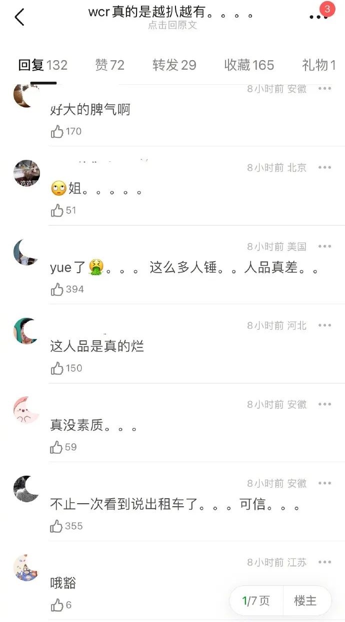 中秋晚会观众席的王楚然