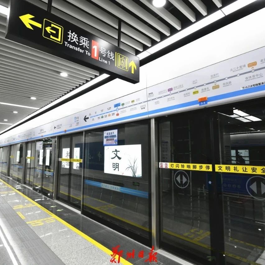 今起，郑州地铁2号线全线车站恢复正常运营服务