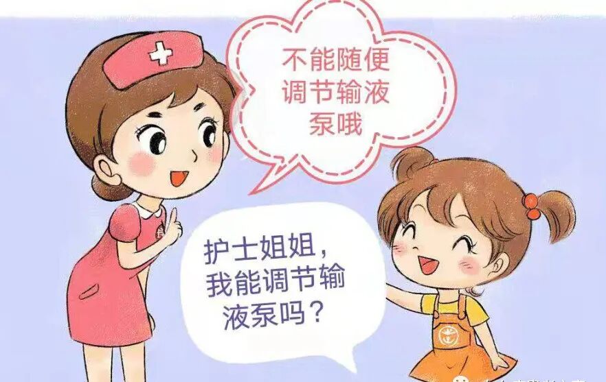 输液的器械叫什么萍乡东方医院引进新设备——临床医疗器械“输液泵”_https://www.jmylbn.com_新闻资讯_第13张