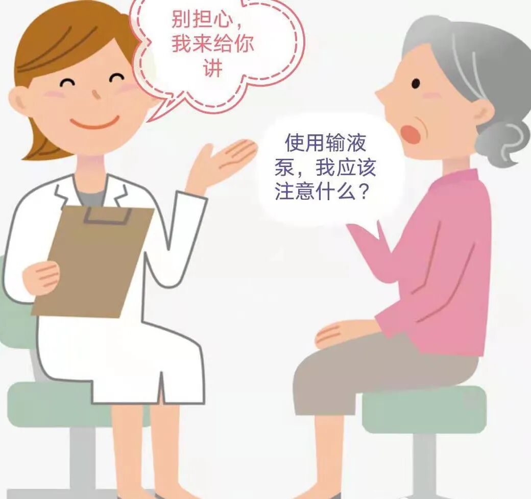 输液的器械叫什么萍乡东方医院引进新设备——临床医疗器械“输液泵”_https://www.jmylbn.com_新闻资讯_第7张