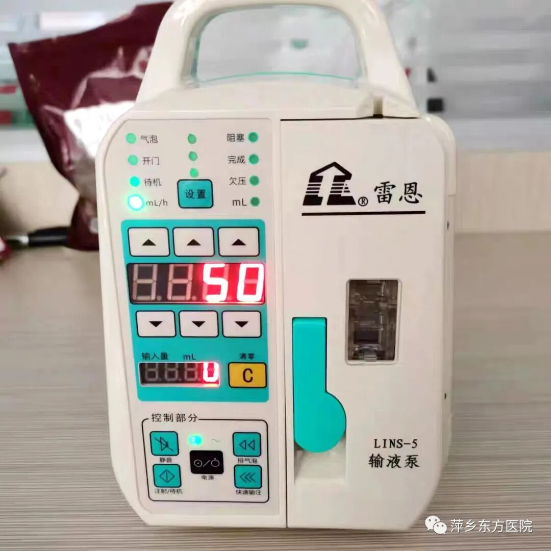 输液的器械叫什么萍乡东方医院引进新设备——临床医疗器械“输液泵”_https://www.jmylbn.com_新闻资讯_第4张