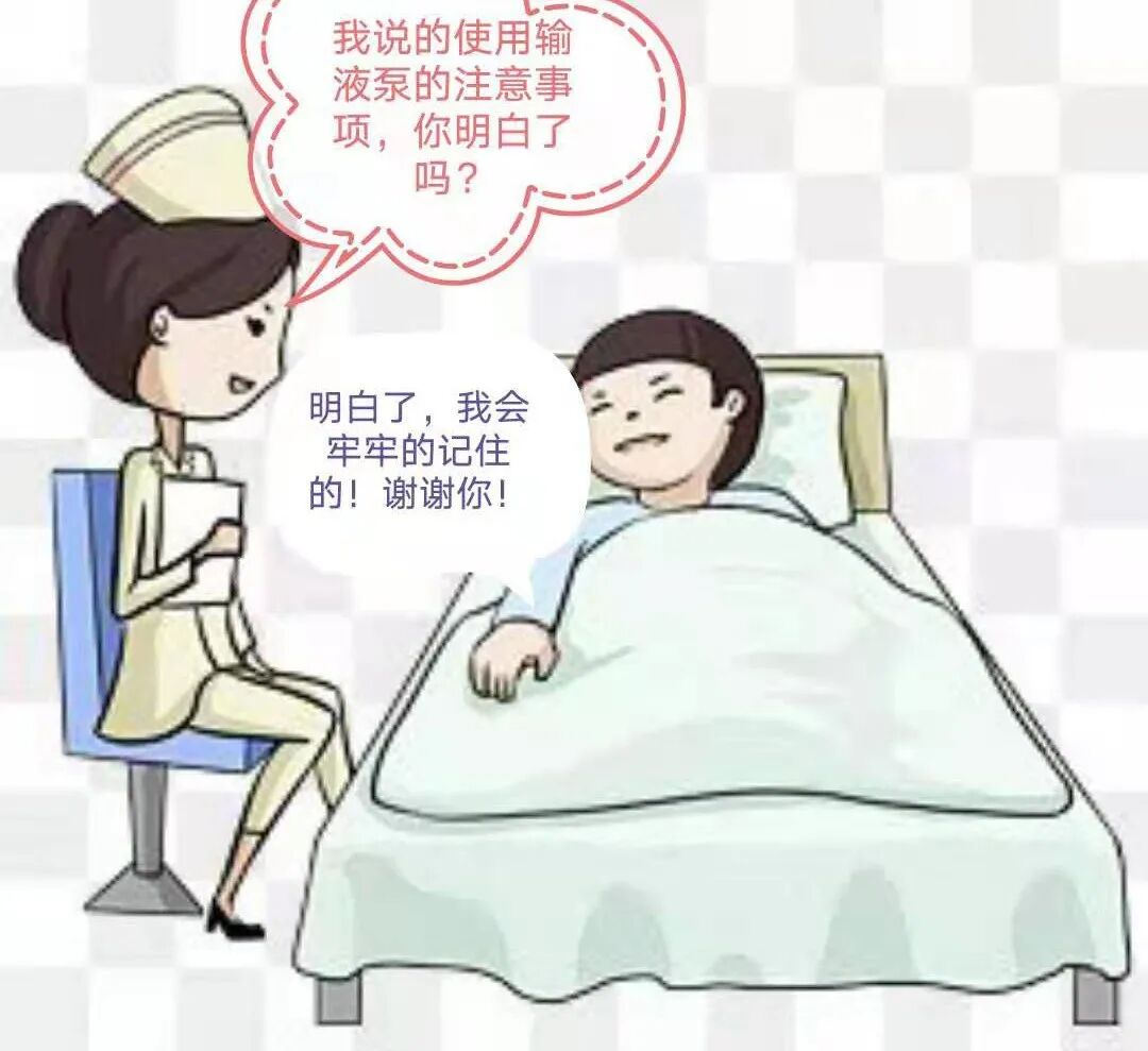 输液的器械叫什么萍乡东方医院引进新设备——临床医疗器械“输液泵”_https://www.jmylbn.com_新闻资讯_第18张