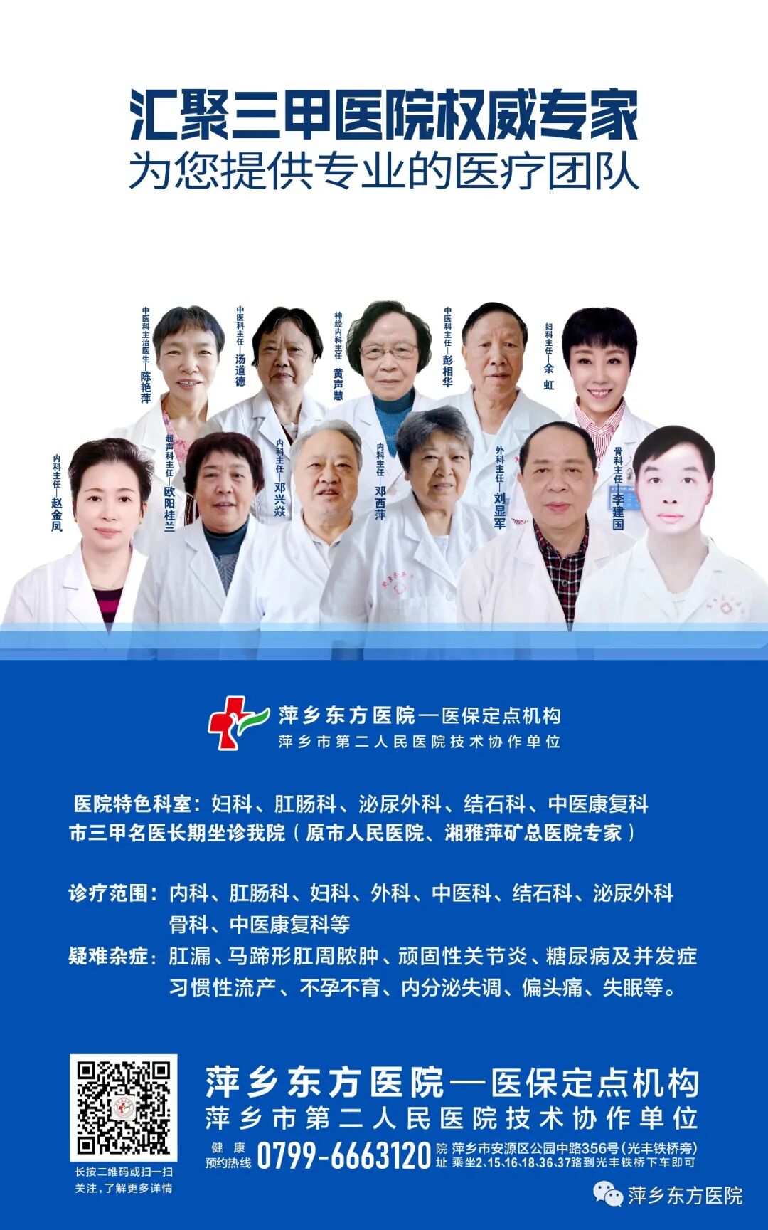 输液的器械叫什么萍乡东方医院引进新设备——临床医疗器械“输液泵”_https://www.jmylbn.com_新闻资讯_第19张