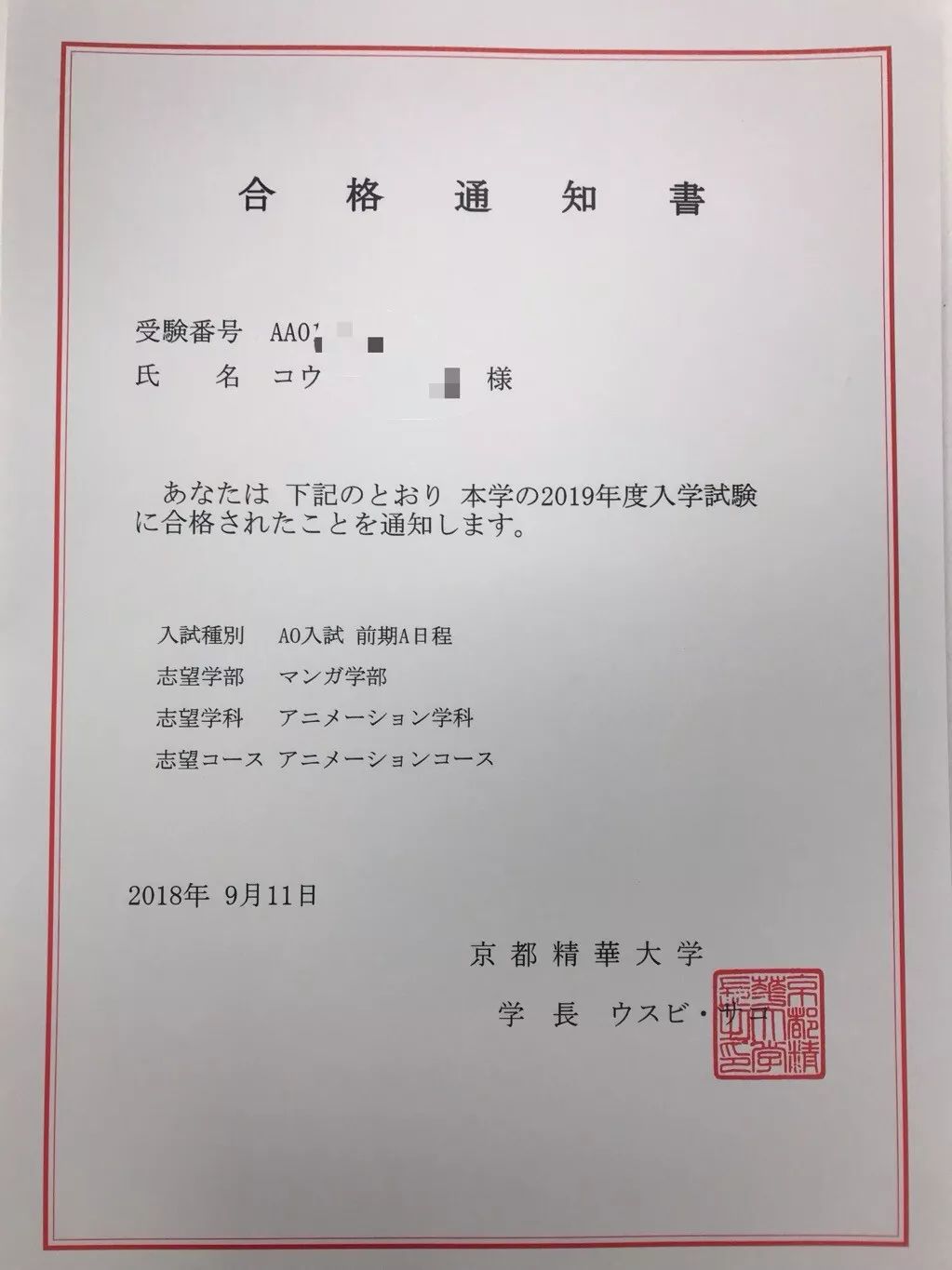 熙程画室東京校喜讯 恭喜熙程画室東京校耿同学斩获京都精华大学合格 熙程画室 微信公众号文章阅读 Wemp