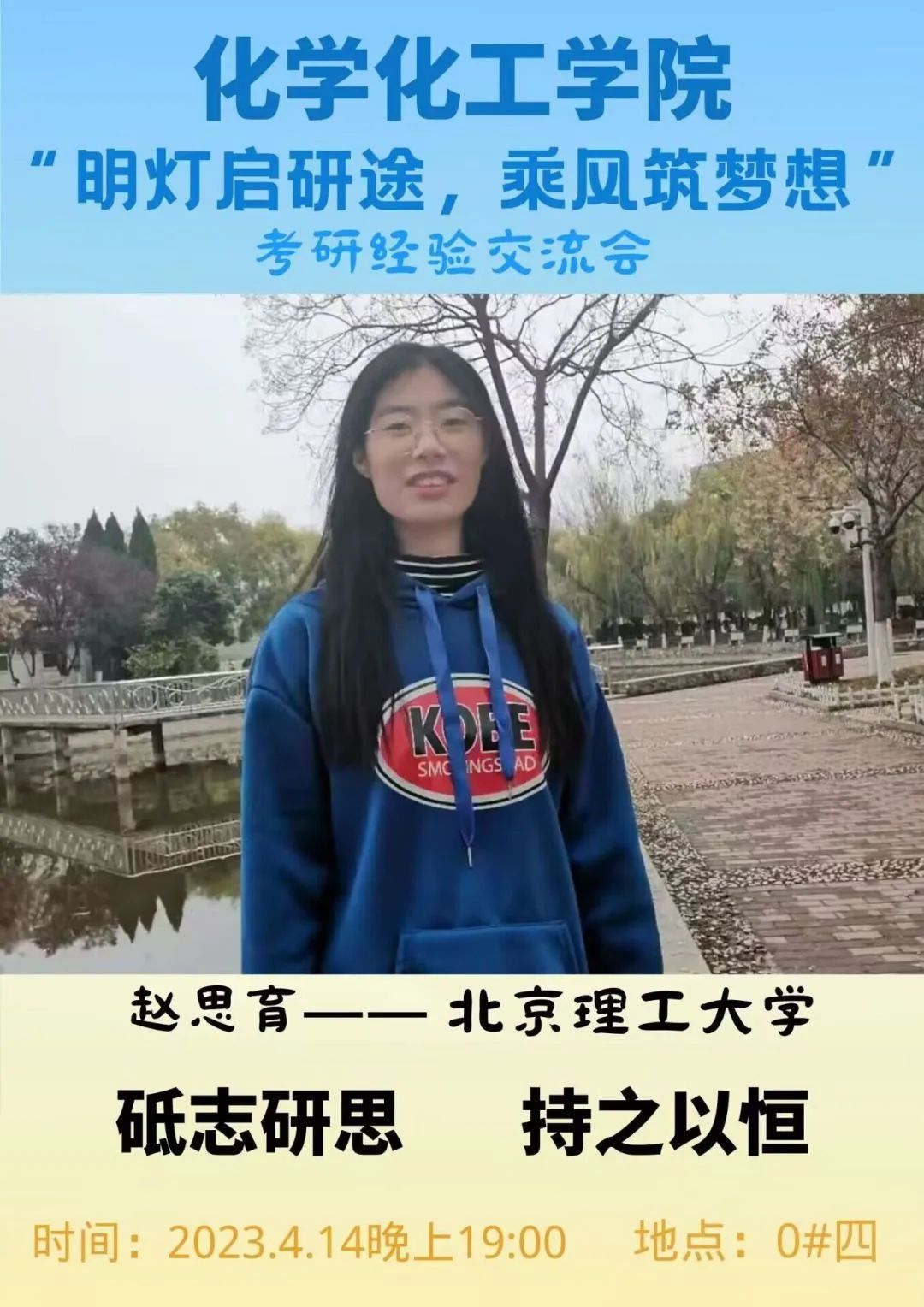 考研经验分享交流会心得体会_心得考研经验交流会发言稿_考研经验交流会心得