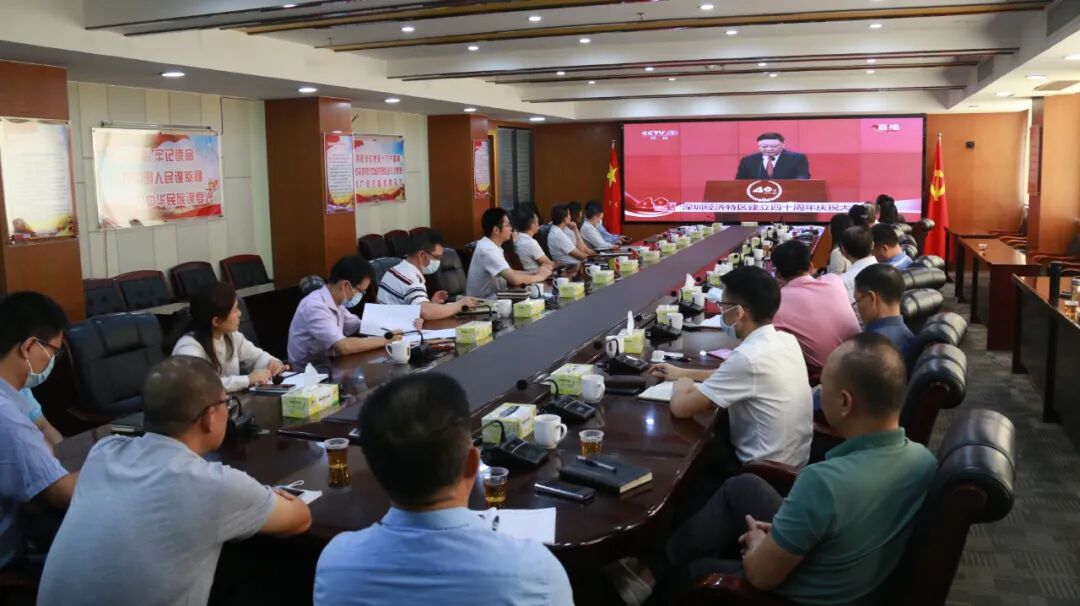 祖庙街道组织收看深圳经济特区建立40周年庆祝大会
