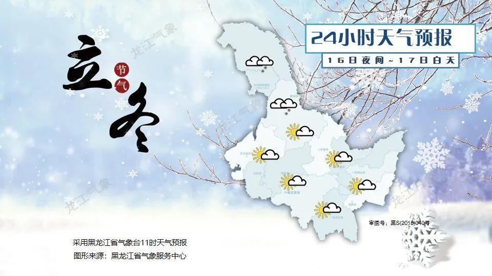 速看 大雪又來了 黑龍江這些地方有暴雪 中國熱點