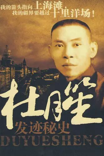 上海头条什么样的音乐教师群体竟能在杜月笙别墅开同学会