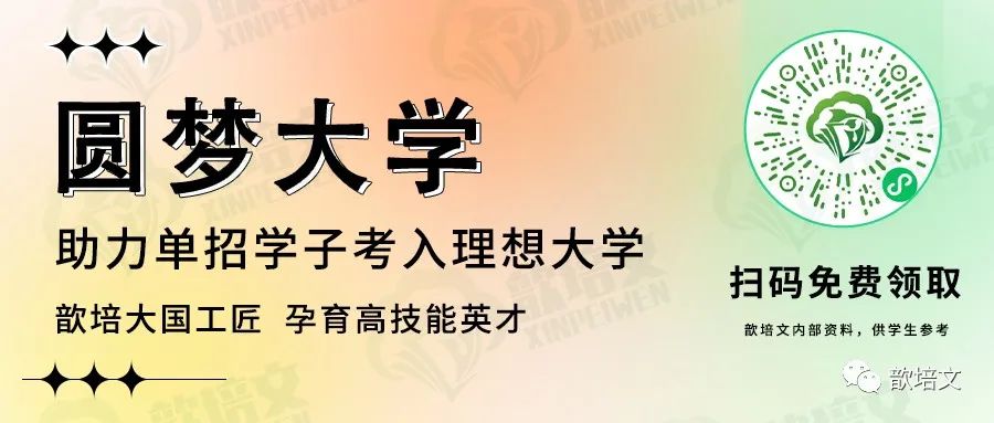 河北单招有哪些省外院校？(河北名博体育用品科技有限公司)