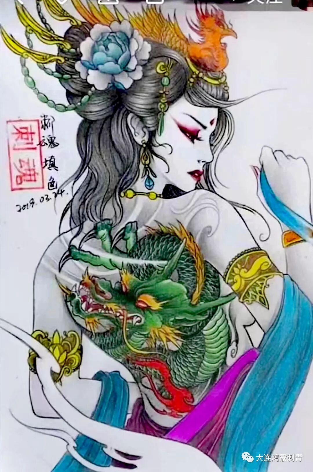 凤冠龙妓纹身手稿 凤冠龙妓纹身手稿 帮果网