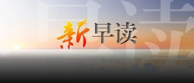 1月24日 | 新早读！1确诊钢琴老师曾教过100多名学生？！官方回应