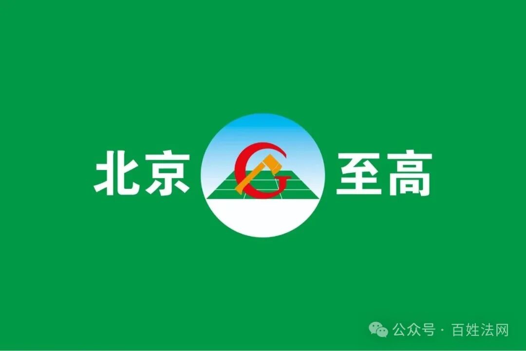 裁判理由被偷换成“免死金牌”，法律沦为橡皮泥 (图9)