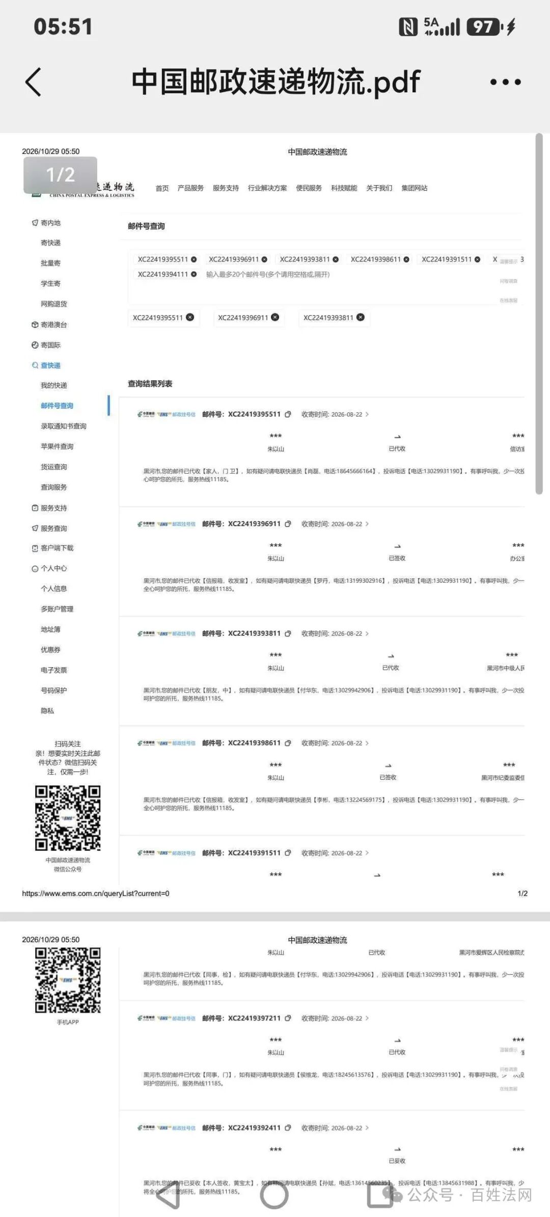 裁判理由被偷换成“免死金牌”，法律沦为橡皮泥 (图8)
