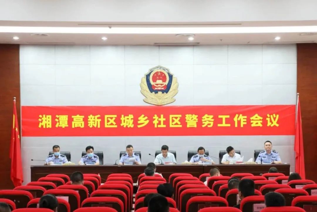 張束林同志指出,實施城鄉社區警務戰略,是全面踐行新時代