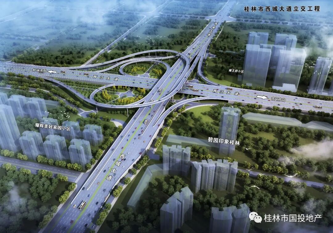 桂林市环城南路立交工程,西城大道立交工程开工仪式隆重举行